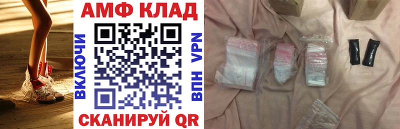 Amphetamine Розовый  Торопец 