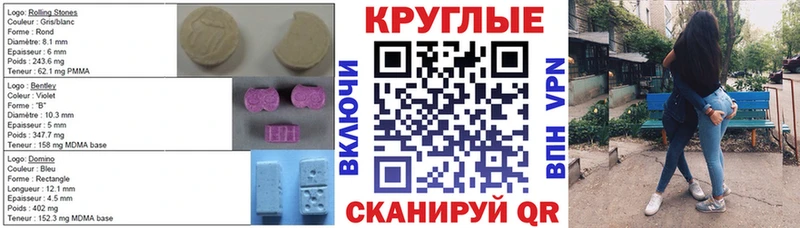 наркотики  mega зеркало  Экстази диски  Торопец 