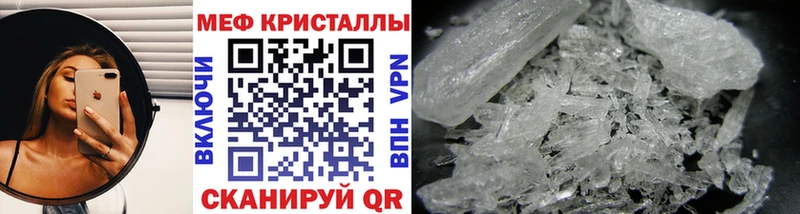 МЕФ кристаллы  Торопец 