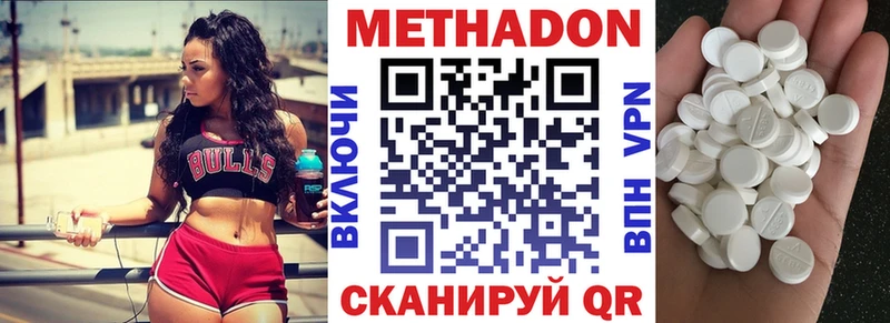 МЕТАДОН VHQ  Торопец 